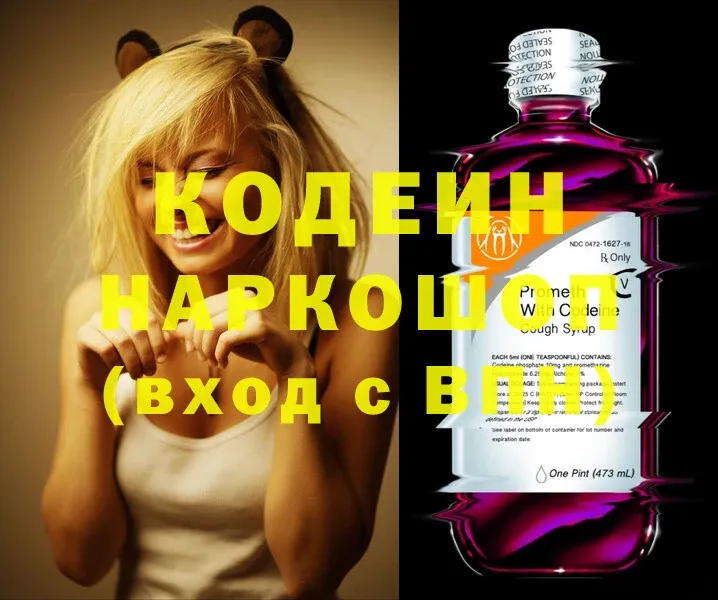 Codein Purple Drank  Людиново 