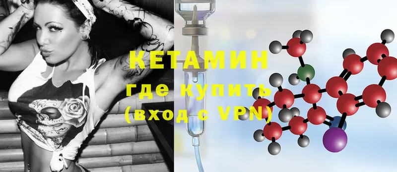 КЕТАМИН ketamine  Людиново 